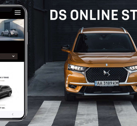 Бренд DS Automobiles дарує унікальний досвід вибору і покупки автомобіля в режимі онлайн: максимум комфорту для клієнтів